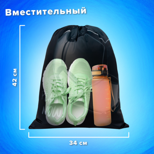 Мешок для обуви BRAUBERG KIDS, с петлей, 42х34 см., рисунок МЯЧ